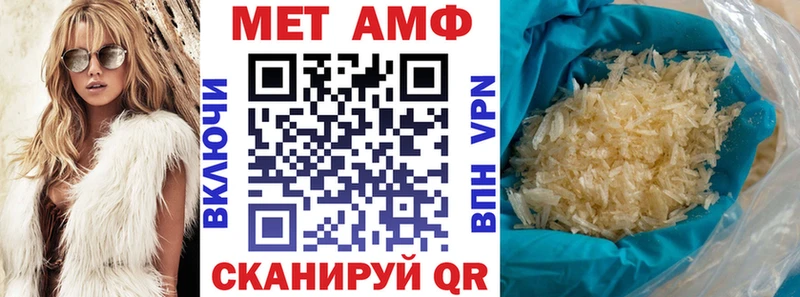 Амфетамин Розовый  Малмыж 