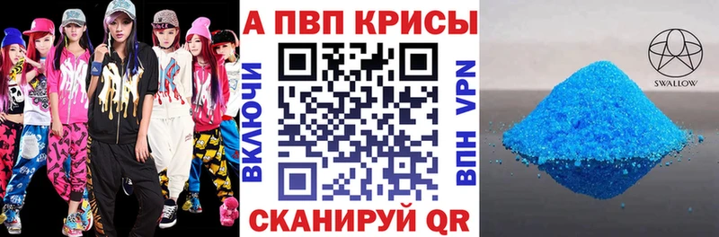 Alfa_PVP крисы CK цена Малмыж
