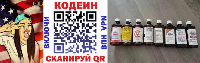KRAKEN ссылки Малмыж Кодеиновый сироп Lean напиток Lean (лин)