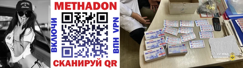 Метадон белоснежный  Малмыж 